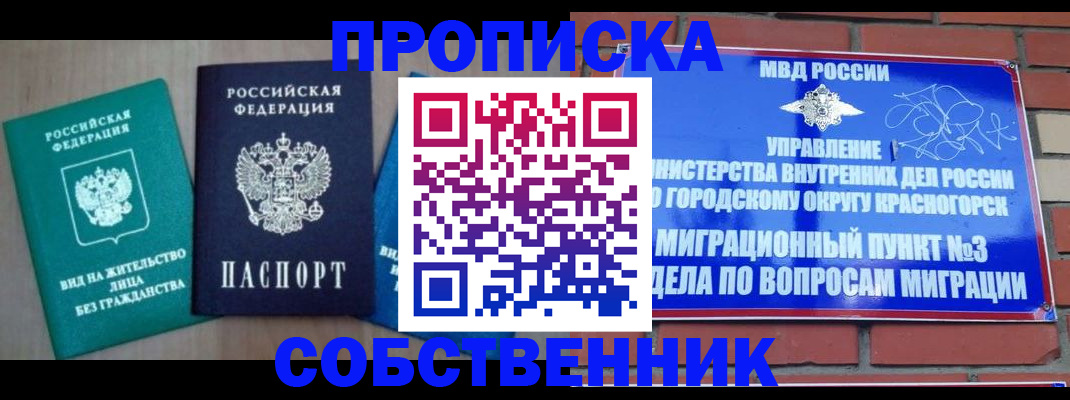 временная регистрация адрес в Воронеже