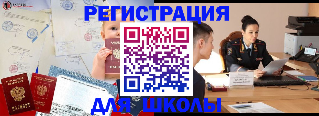 прописка регистрация в Воронеже