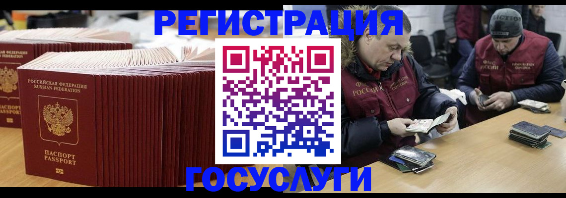 временная регистрация поиск в Воронеже