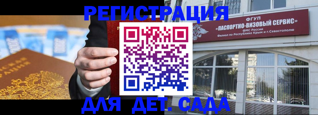 прописка иностранных граждан в Воронеже